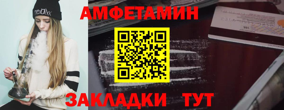 Михайловск  АМФЕТАМИН Розовый  АМФЕТАМИН  Вход с VPN 