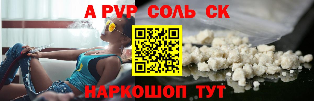 А ПВП крисы CK Михайловск