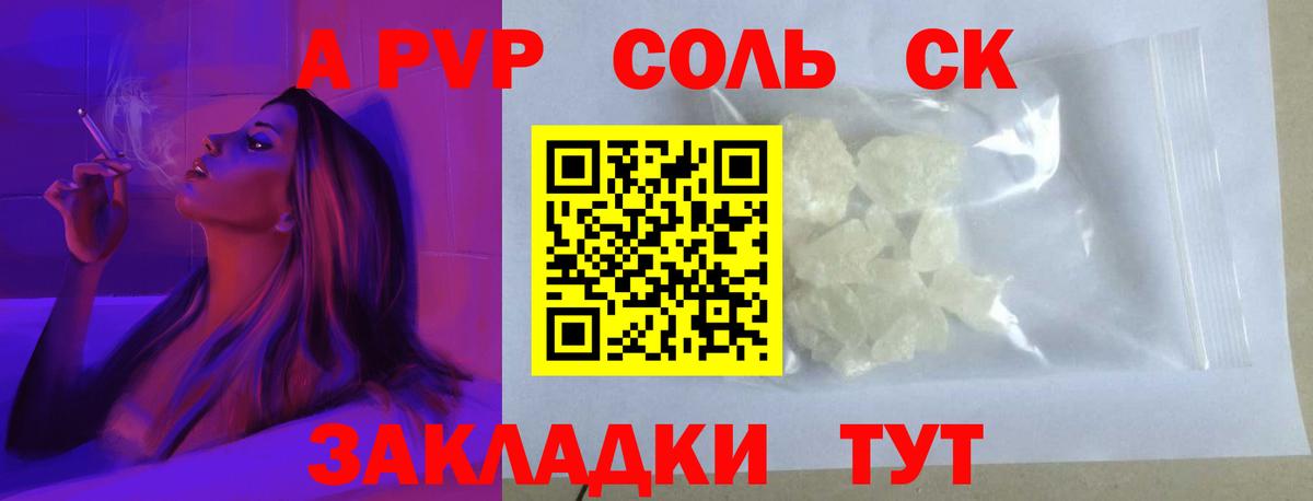 Михайловск  A-PVP Crystall  Вход с VPN  Альфа ПВП СК КРИС 