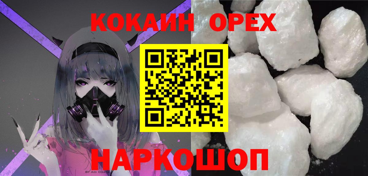 COCAIN FishScale  Вход с VPN  Михайловск 