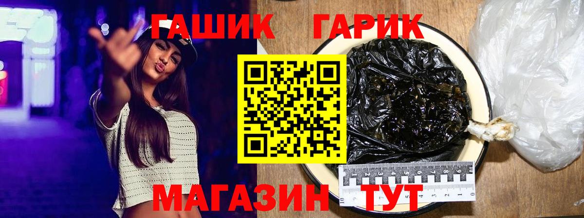 ГАШИШ hashish  ГАШИШ VHQ  Вход с VPN  ГАШ  Михайловск 