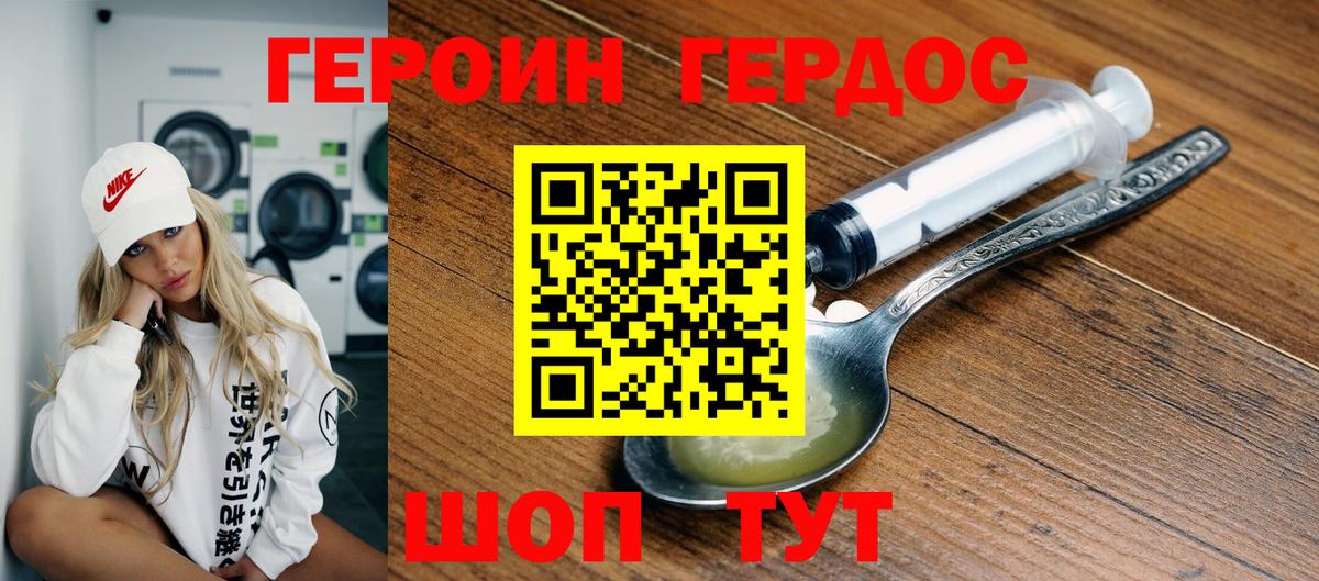 ГЕРОИН гречка  Вход с VPN  Михайловск 