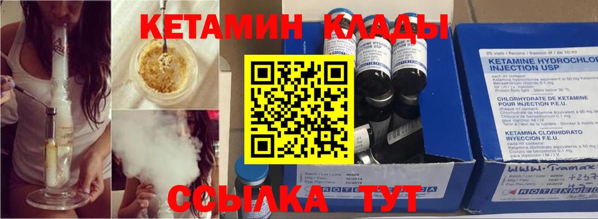 Михайловск  Кетамин VHQ  КЕТАМИН VHQ  Вход с VPN 