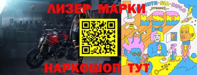 молекула духа Будённовск