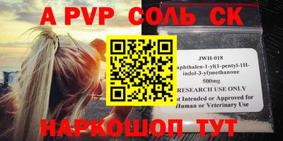 молекула духа Будённовск