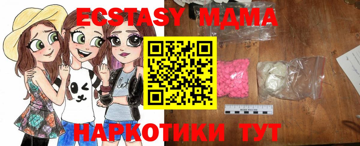 MDMA Molly  Вход с VPN  Михайловск  MDMA молли 