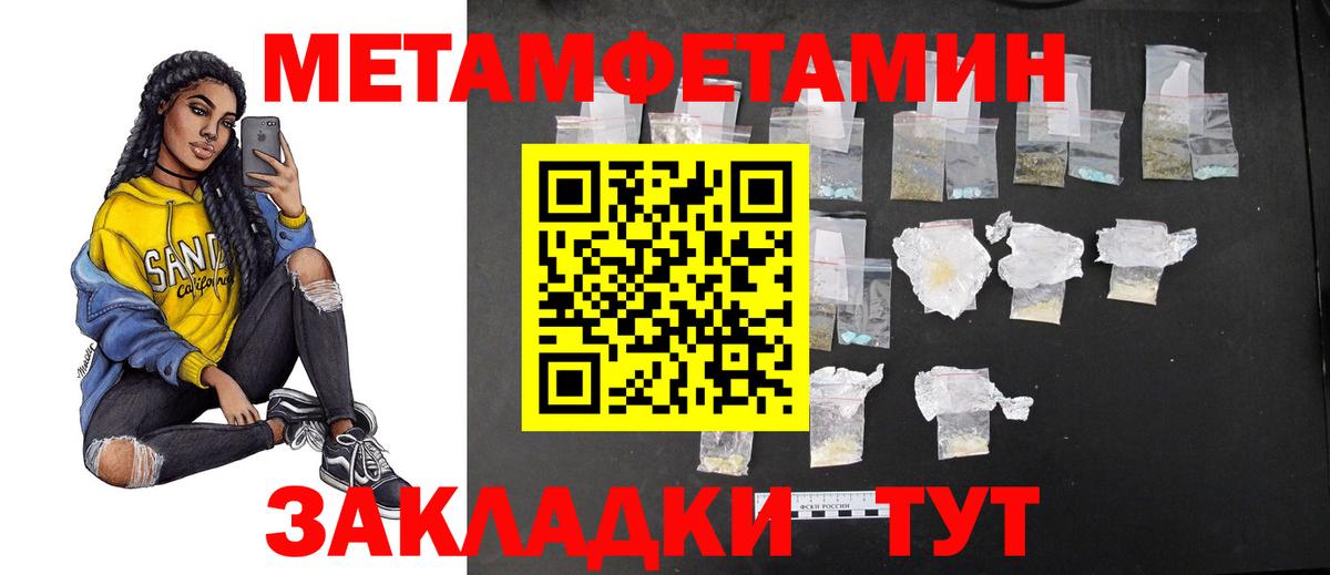 МЕТАМФЕТАМИН кристалл  МЕТАМФЕТАМИН кристалл  Михайловск  Вход с VPN 