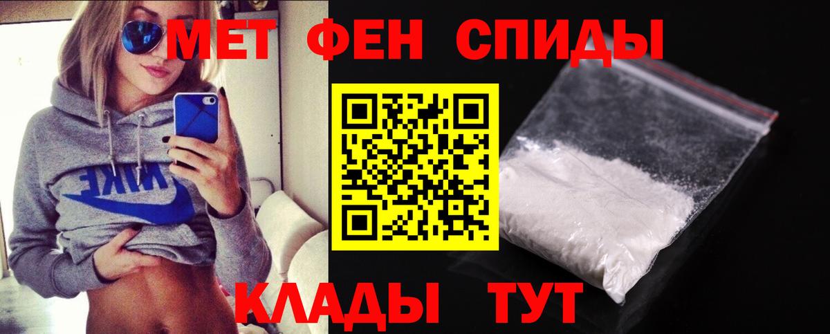 Метамфетамин пудра Михайловск