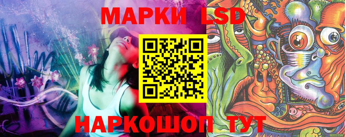 Наркотические марки 1,5мг  Вход с VPN  Михайловск 