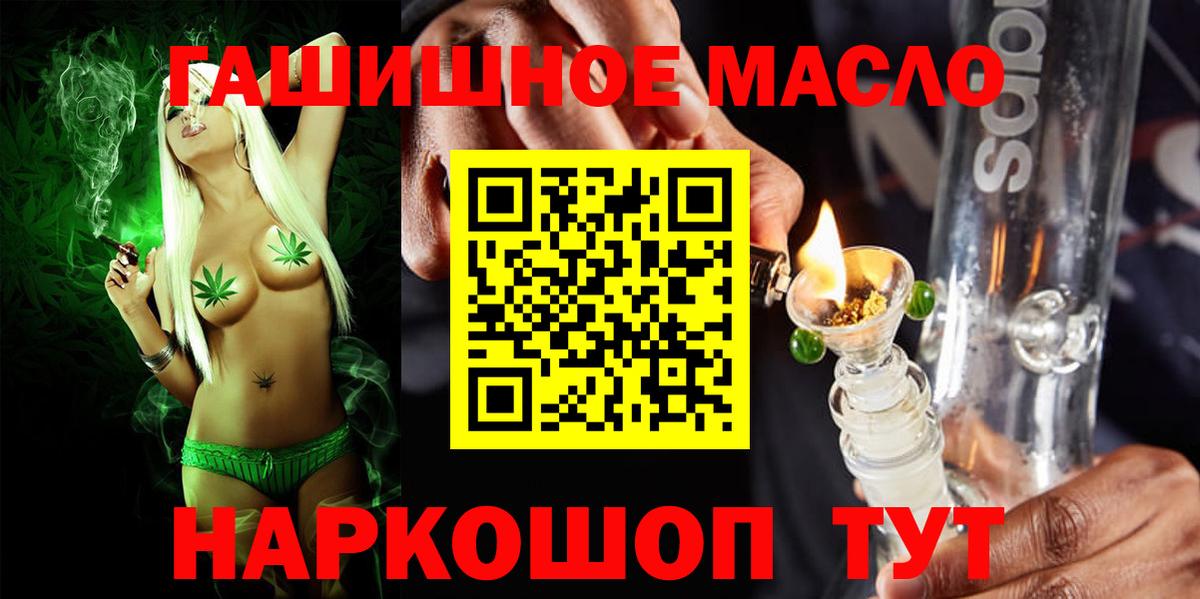 ТГК гашишное масло  Вход с VPN  наркошоп  Михайловск  Дистиллят ТГК вейп с тгк 