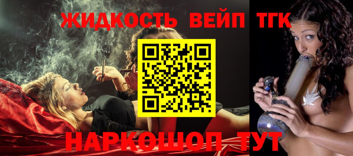 ТГК жижа Михайловск